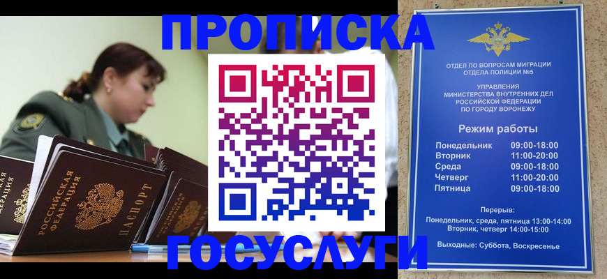 миграционный учет в Новотроицке