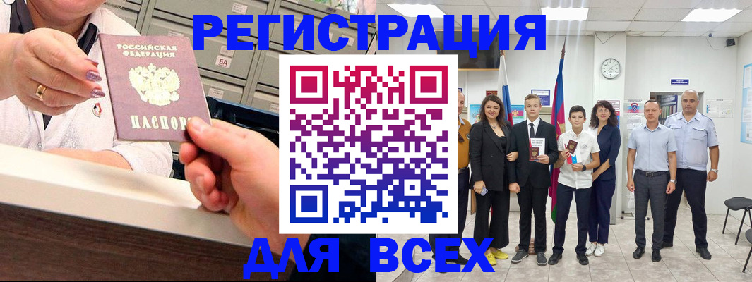 временная регистрация гарантия в Новотроицке