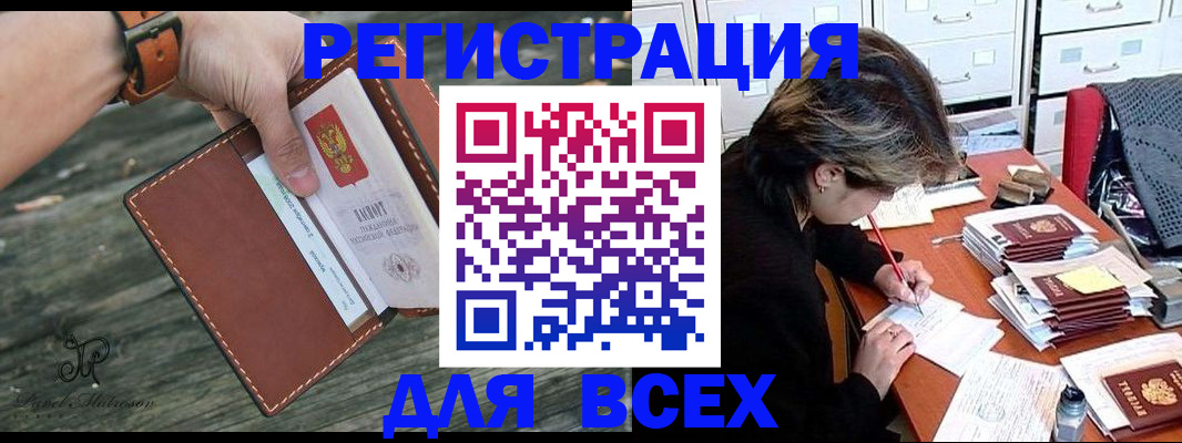 прописка поиск в Новотроицке