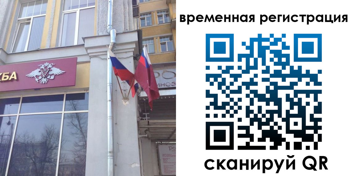 где прописаться в Новотроицке