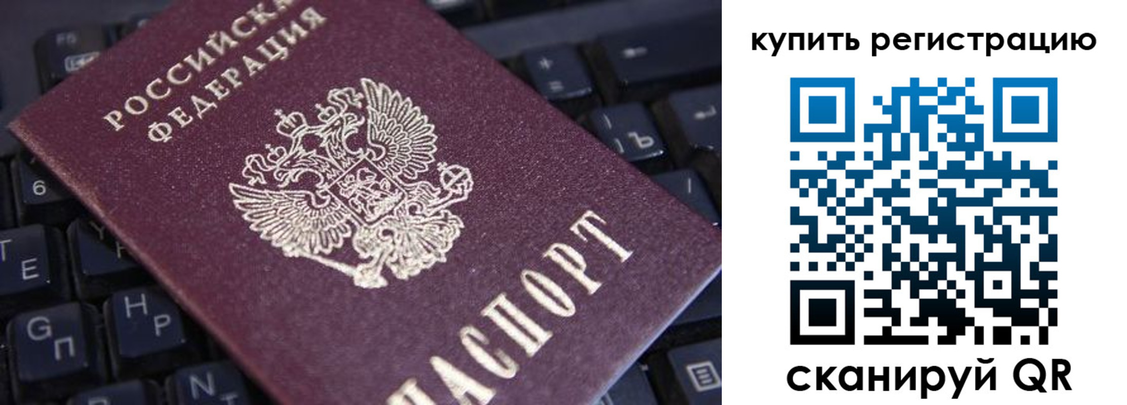 временная регистрация адрес в Новотроицке