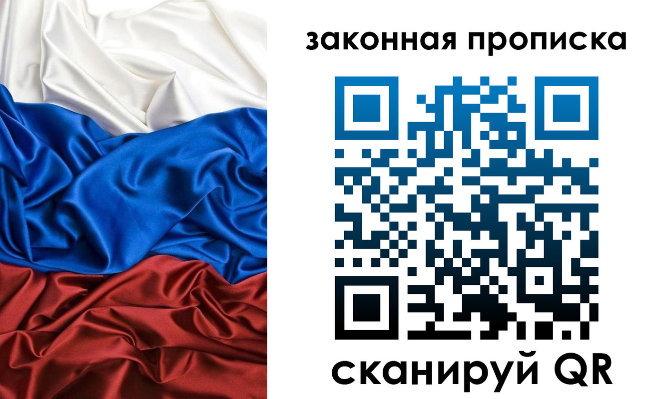 прописка для работы в Новотроицке
