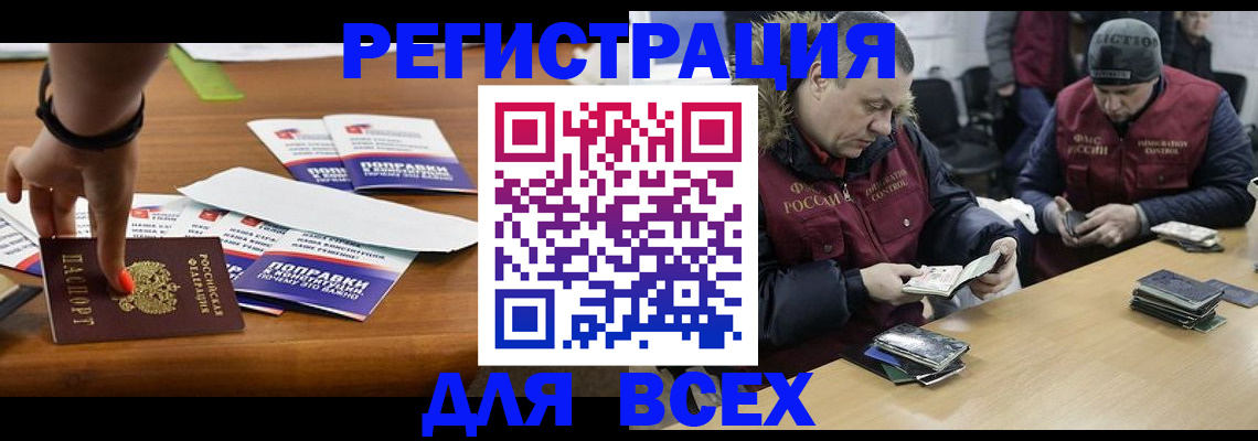 временная регистрация 2025 в Новотроицке