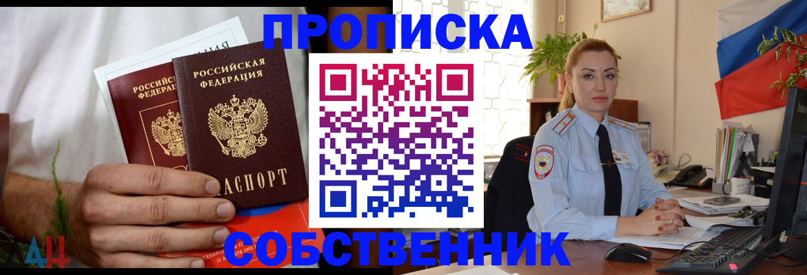 миграционный учет в Новотроицке