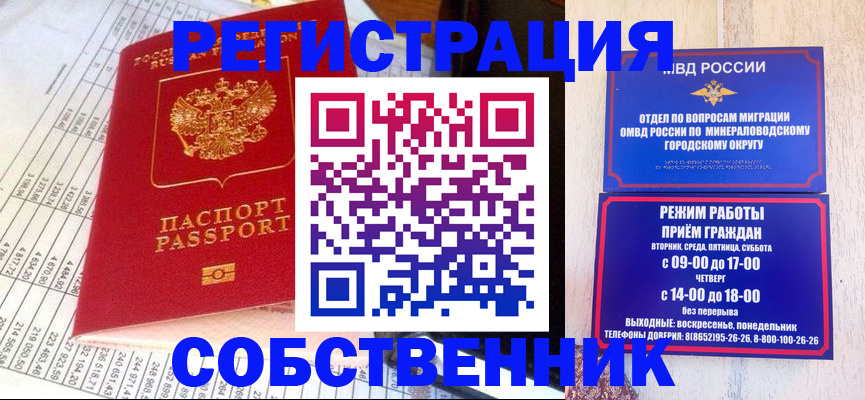 временная прописка в Новотроицке