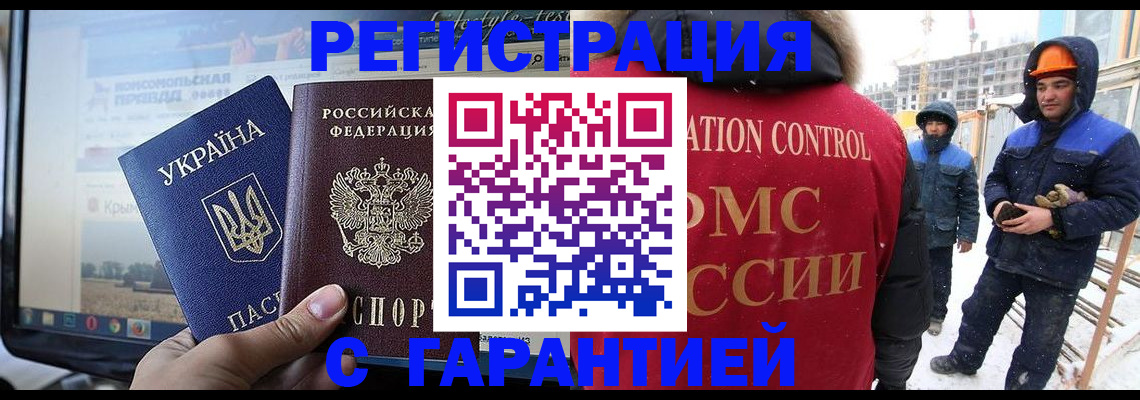 прописка от собственника в Новотроицке