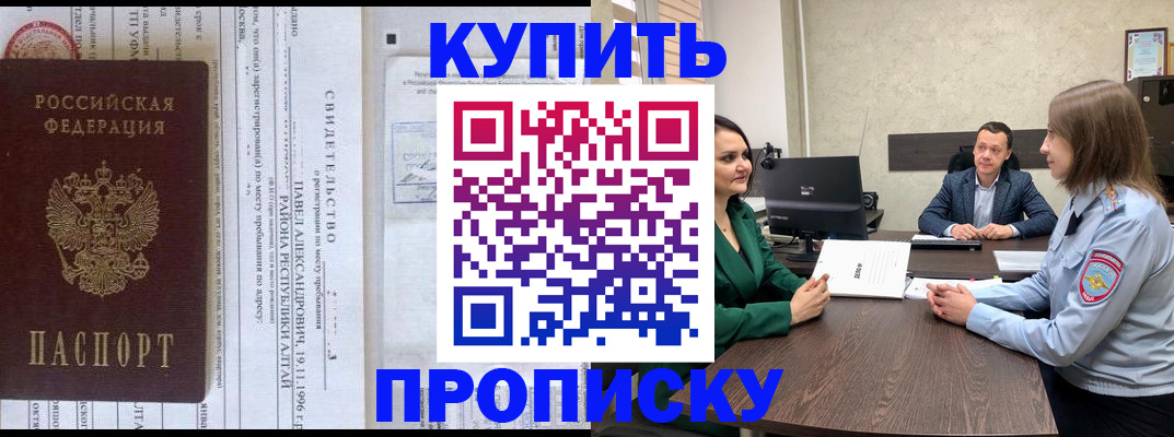 временная регистрация в Новотроицке